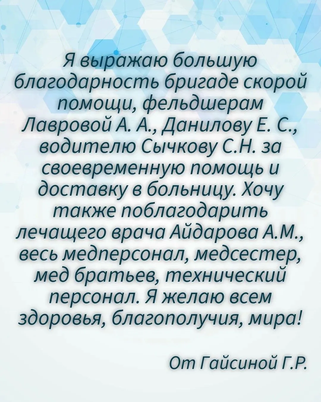 Уважаемые пациенты Елабужской ЦРБ!

Мы хотим сказать вам огромное спасибо! ❤️
Ваши отзывы и теплые с