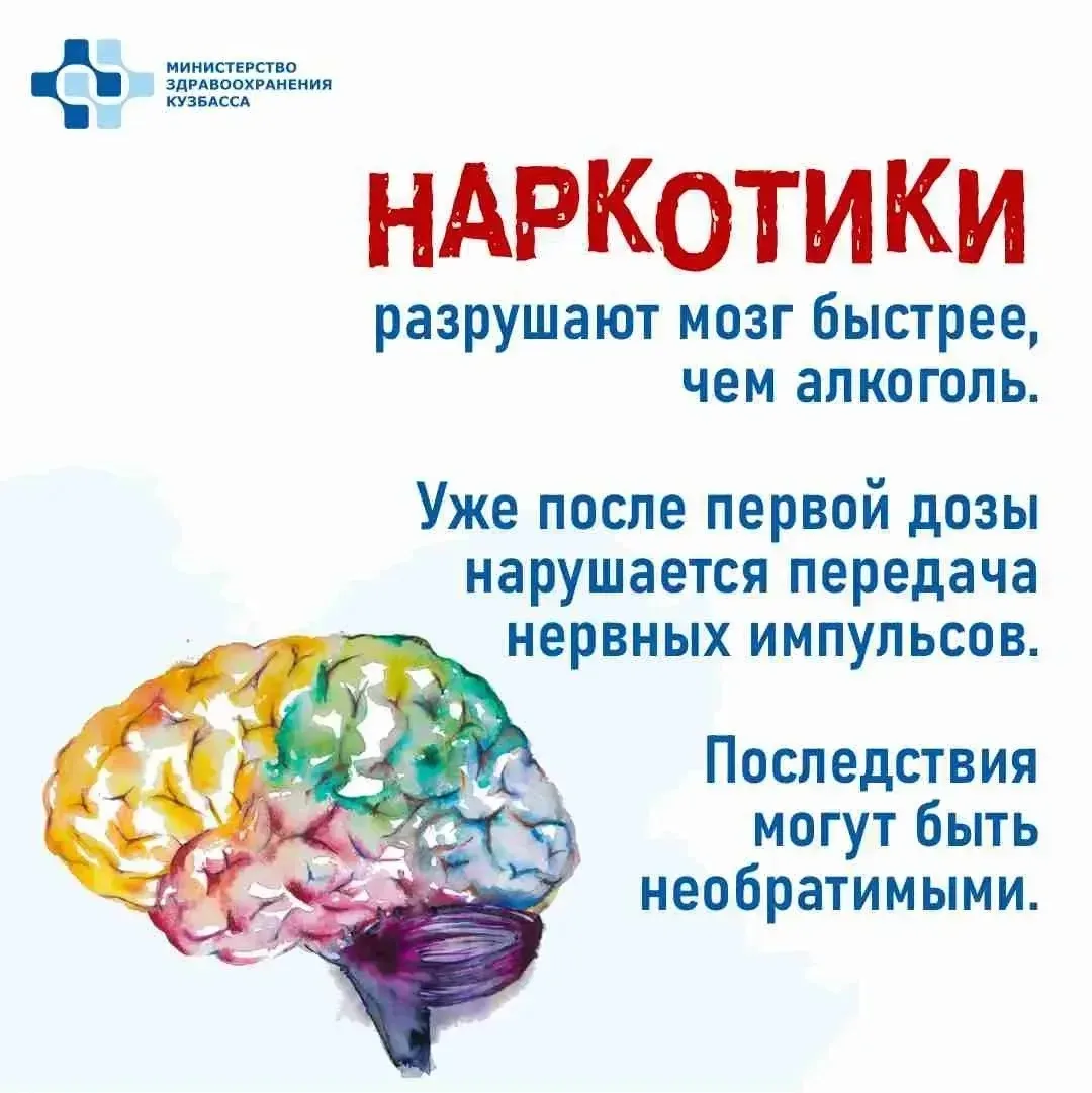 Как быстро наркотики меняют человека?