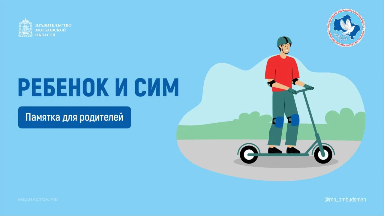 Информация подготовлена в рамках Всероссийской недели правовой помощи по вопросам защиты интересов с