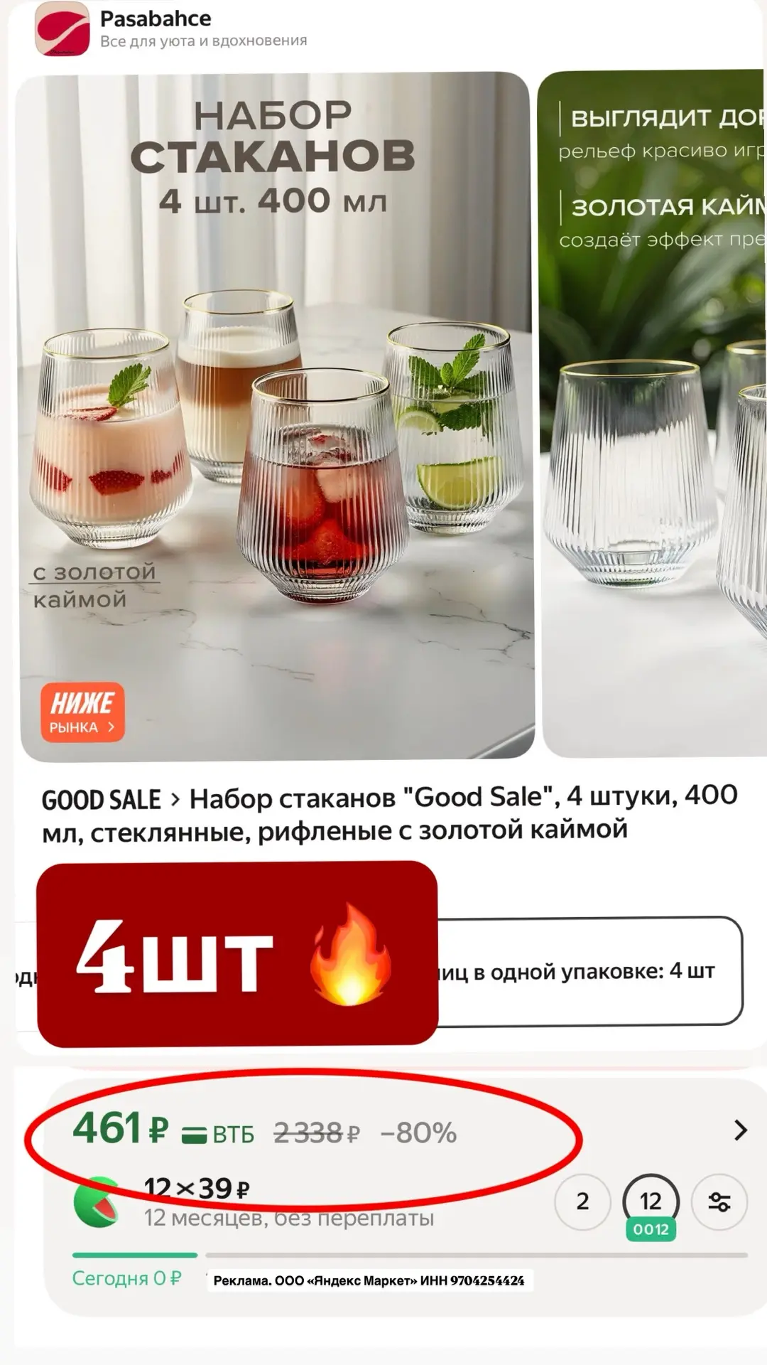 Хватаем ‼️ шок цена да 4шт🔥