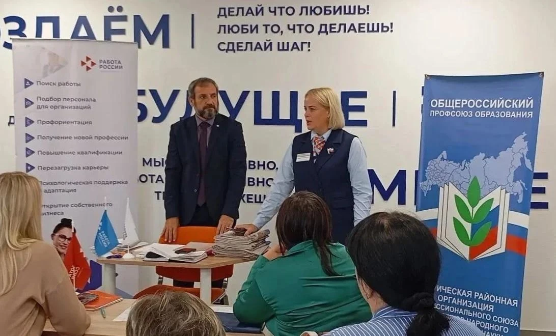 👩‍🏫 Профсоюз и Кадровый центр обсудили как поддержать педагогов
