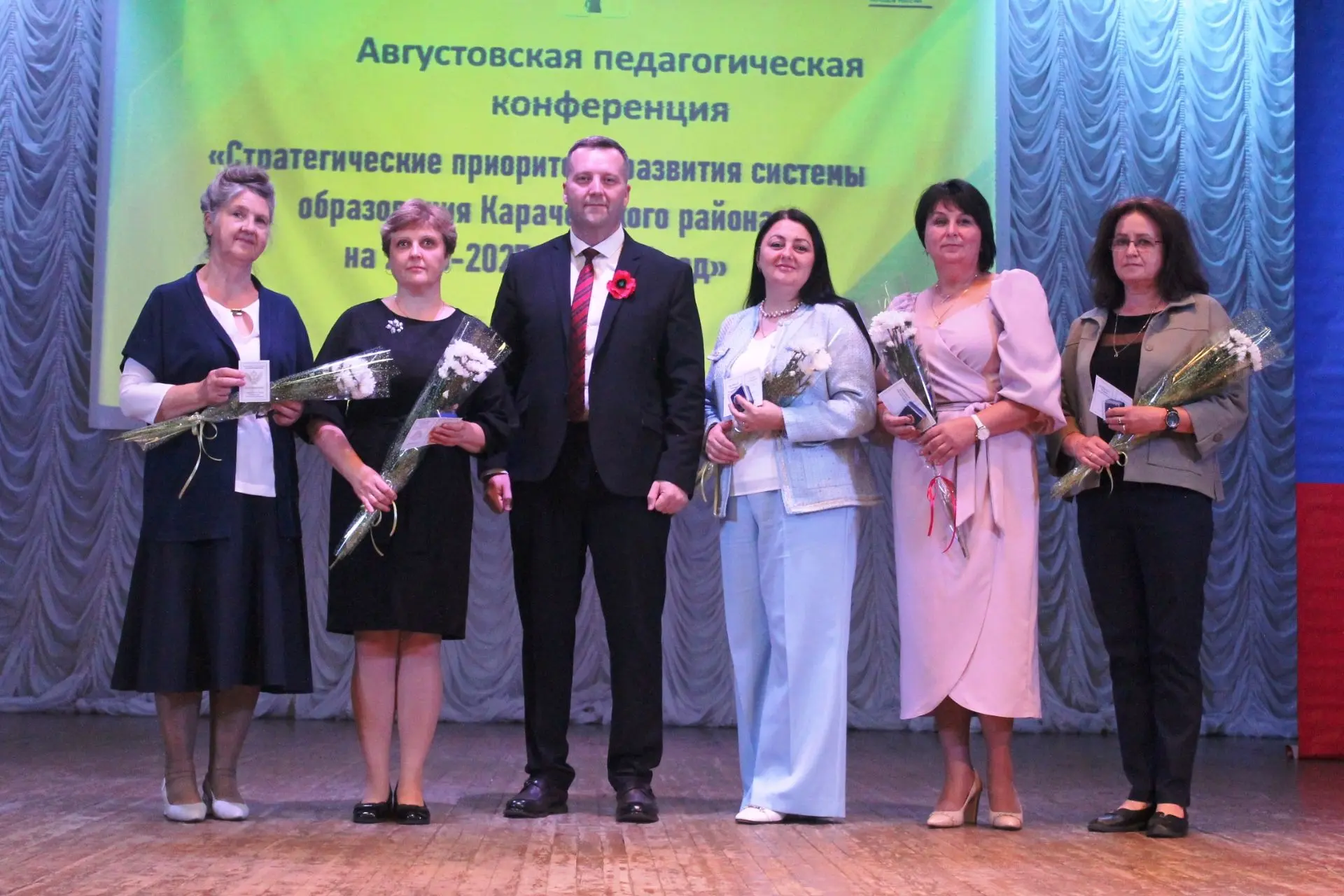 В районном Доме культуры прошла Конференция работников образования «Стратегические прио...
