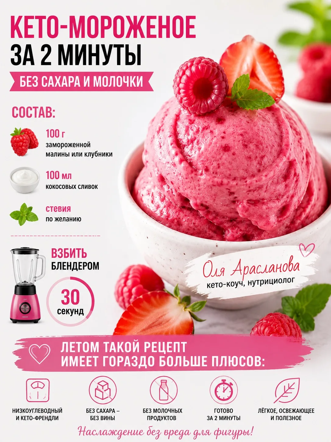 🍨3 самых лёгких кето-десерта на кокосовых сливках
