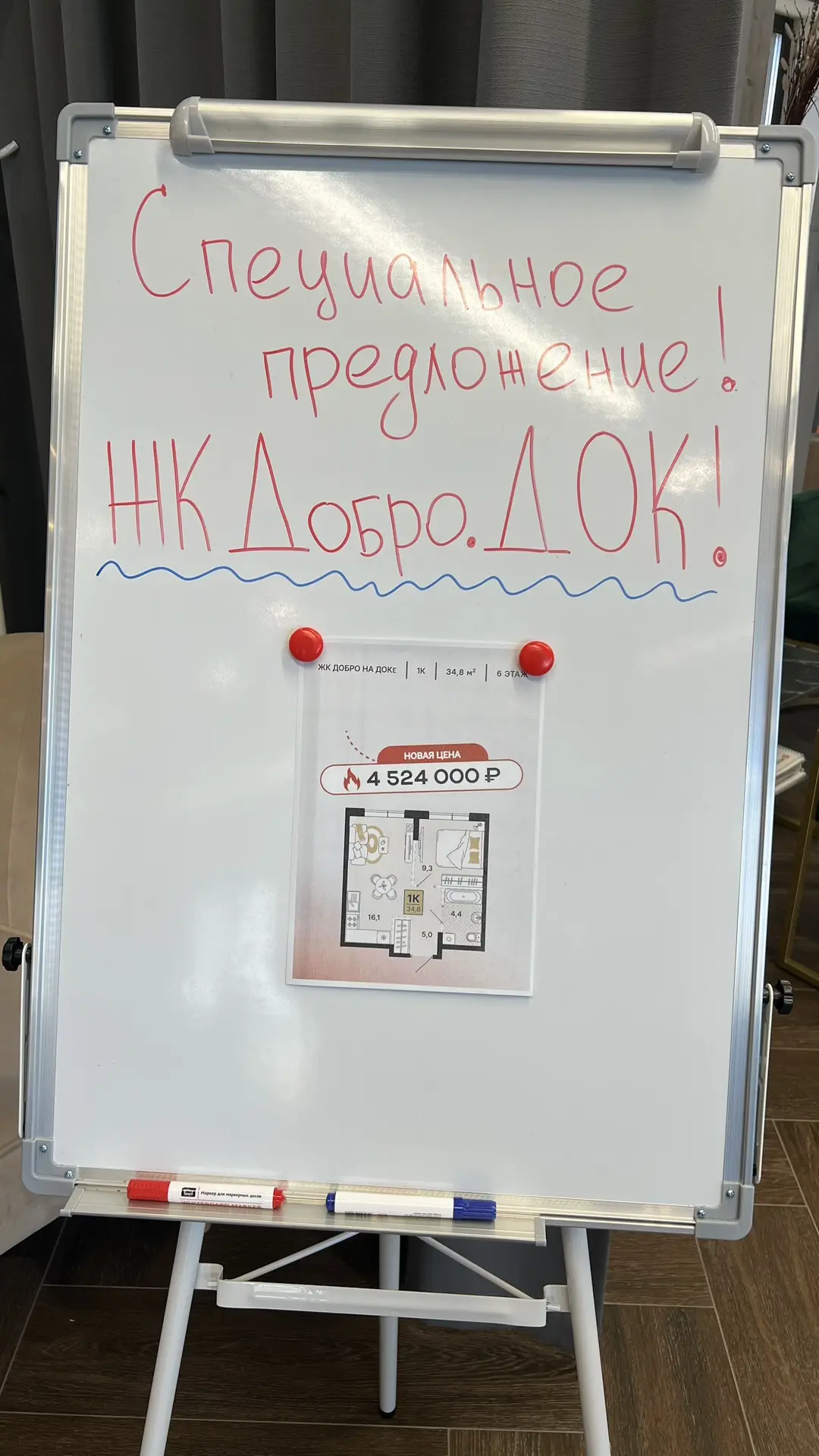 Эту квартиру можно купить за 4 300 000 !!!  🔥🔥🔥🔥🔥🔥