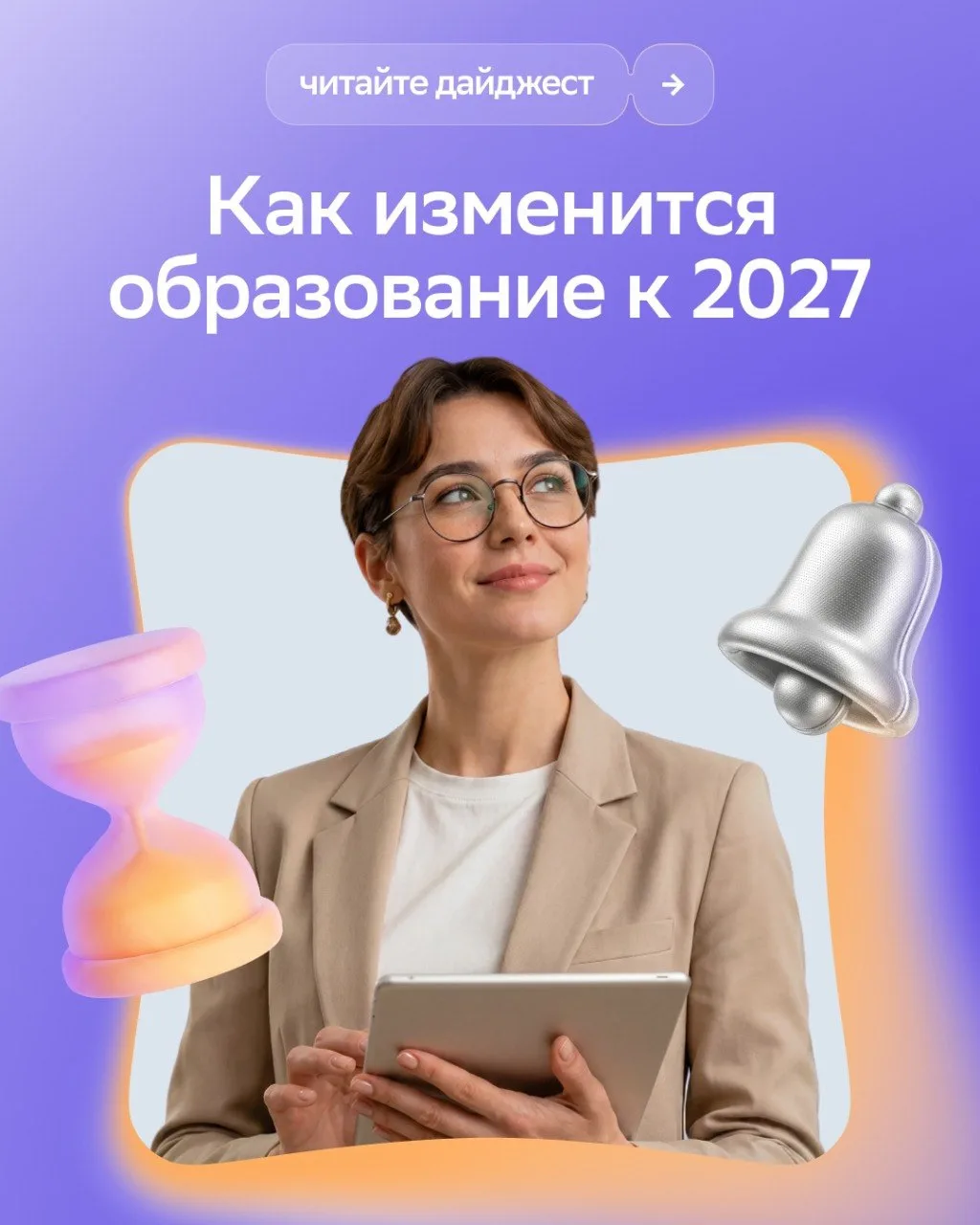 Делимся