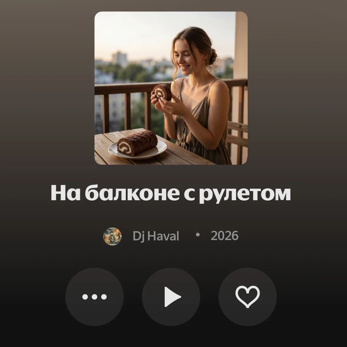 Новый летний хит 🤙

DJ Haval - На балконе с рулетом

Яндекс музыка / ВК / Spotify