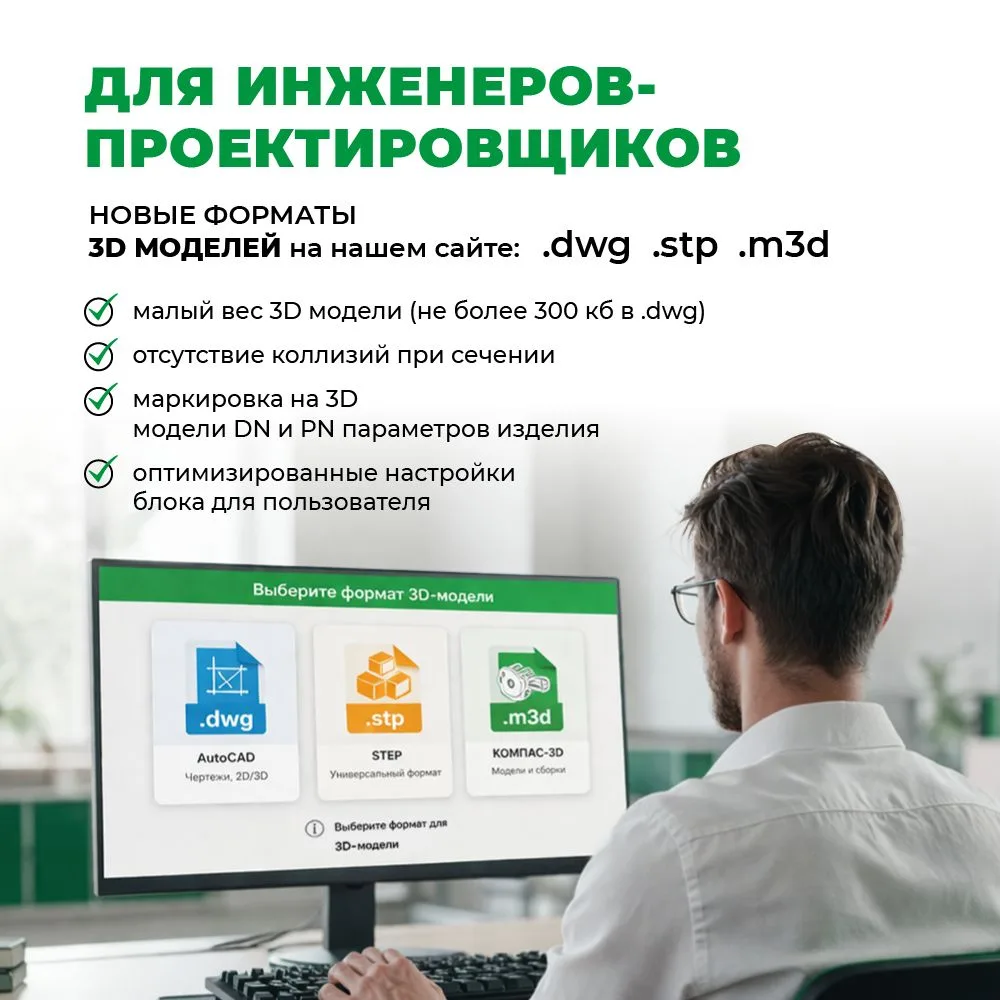 Уважаемые партнеры и заказчики! 
Мы начали создание базы 3D моделей оборудования АСТА, оптимизирован