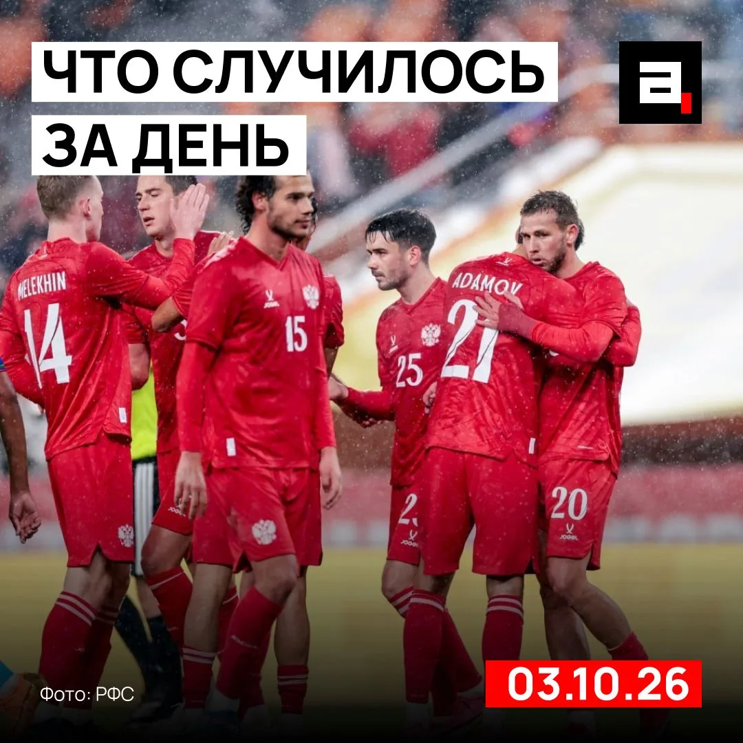 Сборная России по футболу разгромила Намибию со счетом 6:0