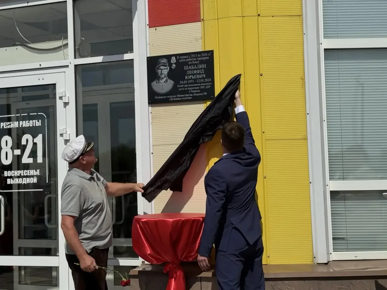 ✊🏻🪖В Новошешминске открыли мемориальную доску бойцу СВО Леониду Шабалину