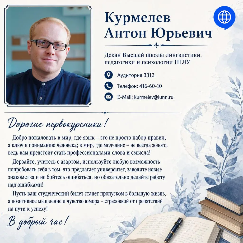 Дорогие первокурсники!