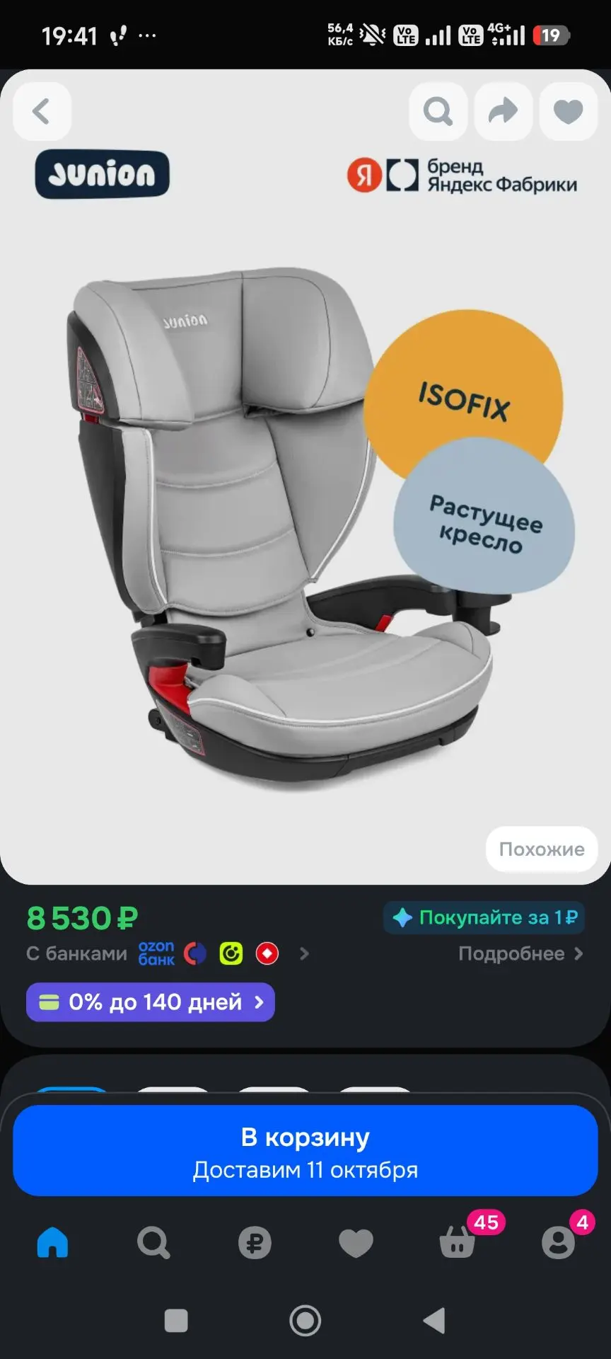 Автокресло JUNION Croco группа 2/3 (15-36 кг), Isofix, серый, Яндекс Фабрика
