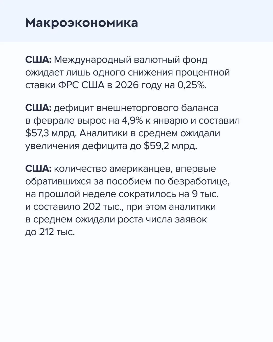 ➡️ Что происходит на рынке  Сегодня, 3 апреля  🔹 Экспорт российского СПГ в Европу увеличился в марте