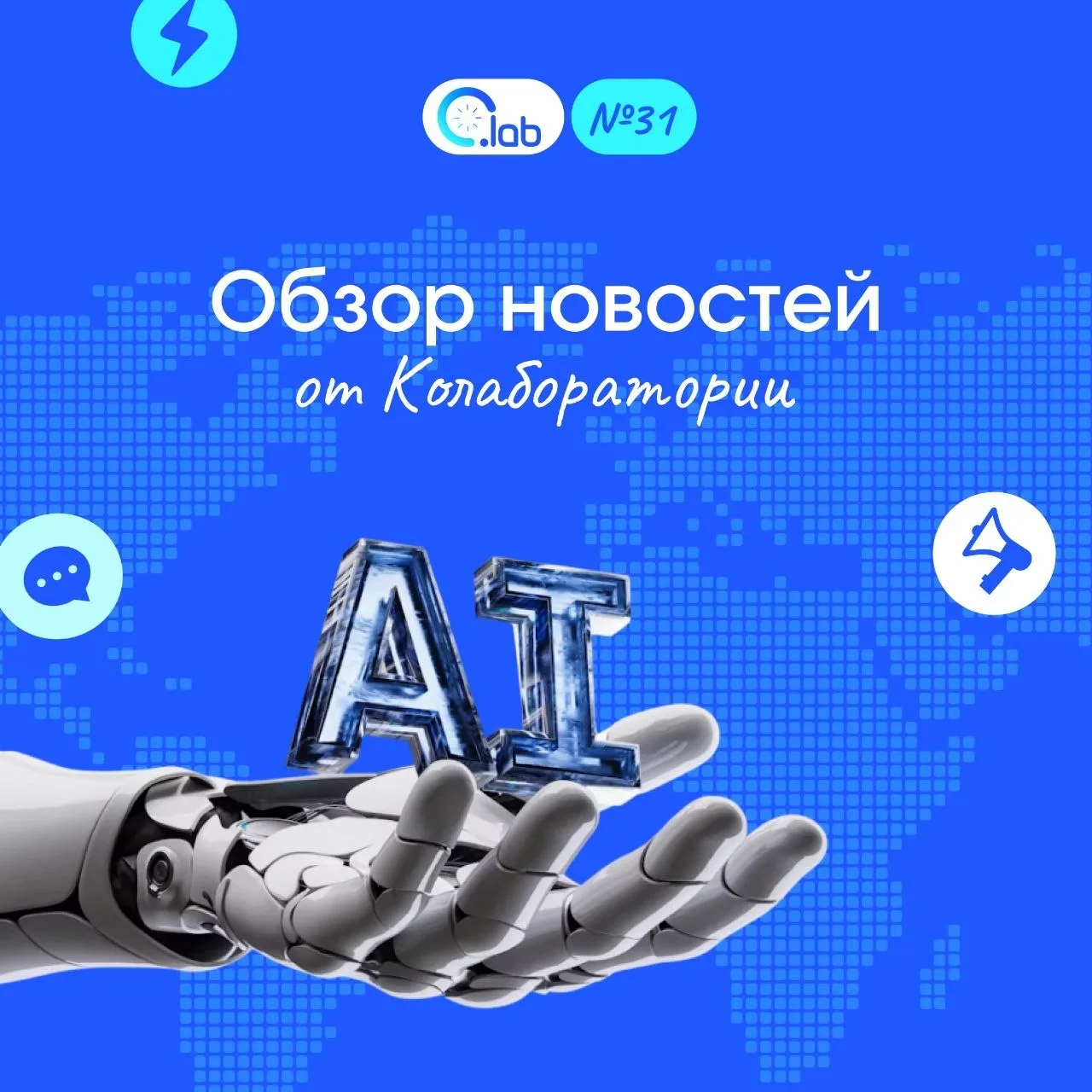Обзор новостей от Колаборатории