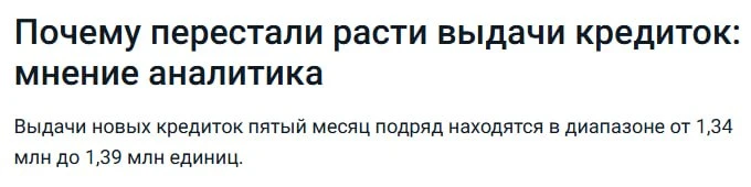 Россияне взяли рекордный объем кредитов наличными за месяц