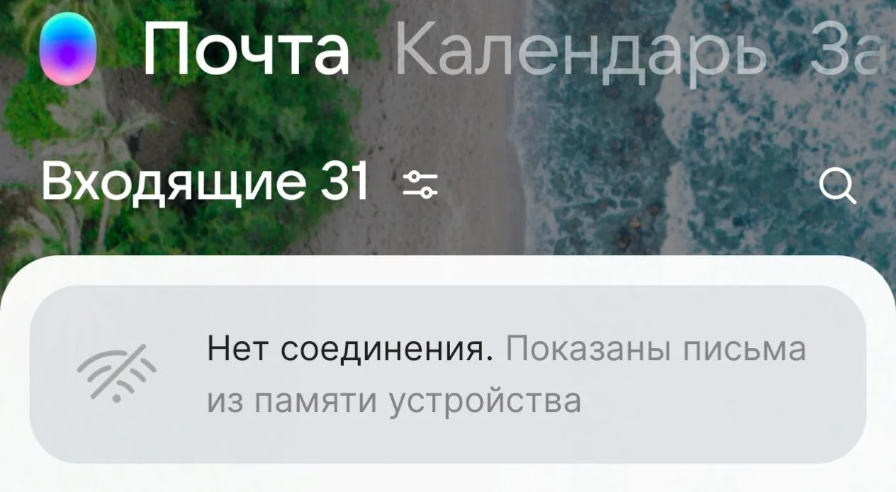 На фоне новостей об ограничениях в работе мобильного интернета и СМС в Москве с 5 по 9 ...