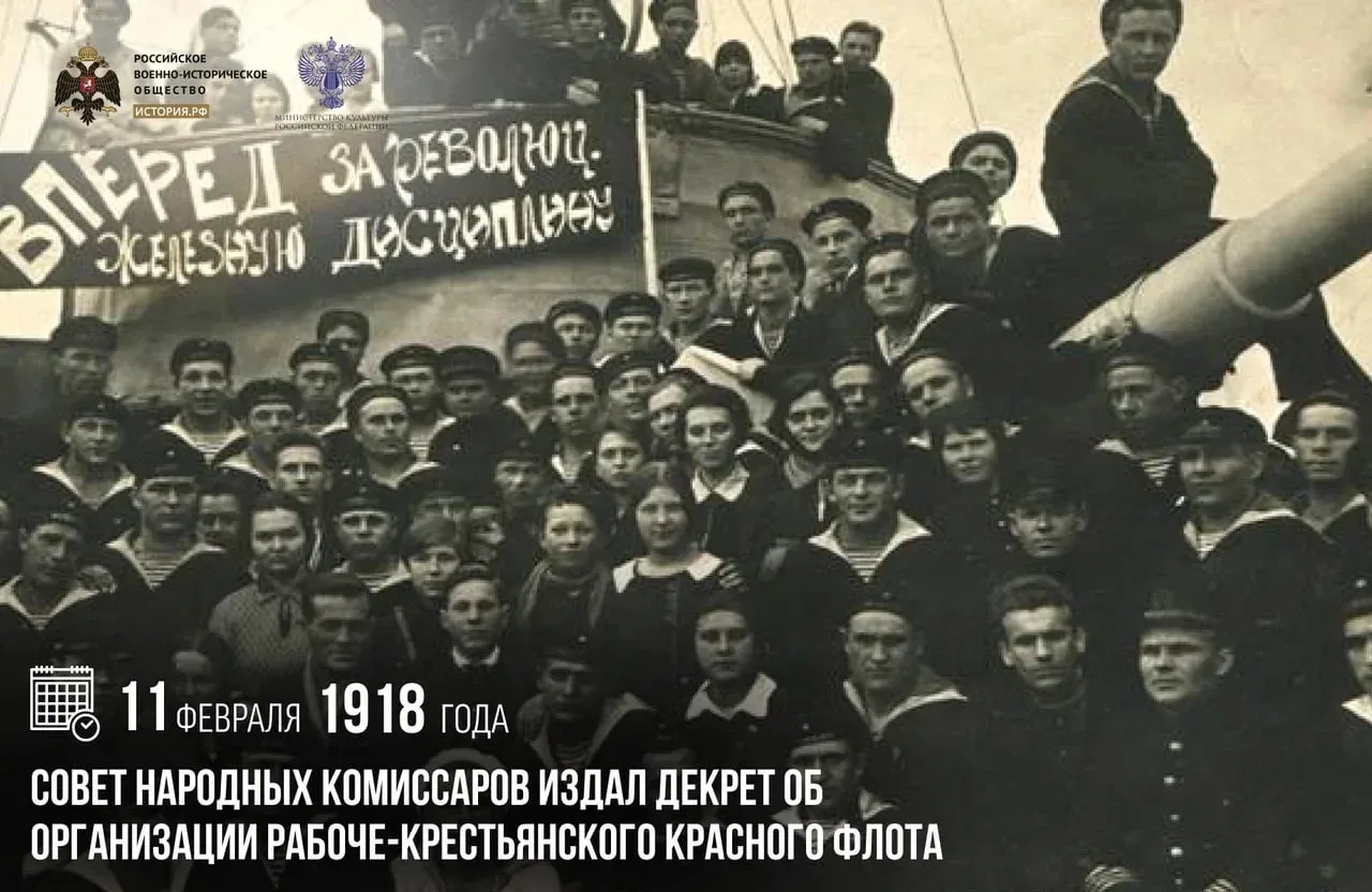 11 февраля 1918 года Совет народных комиссаров издал декрет об организации Рабоче-крестьянского Крас