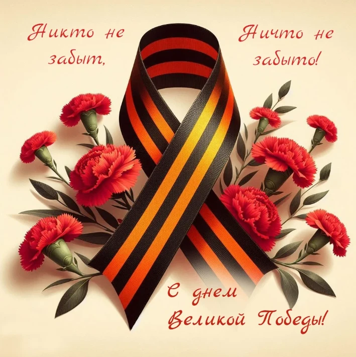 🕊️ С Днём Победы, дорогие жители Белокалитвинского района! 🇷🇺