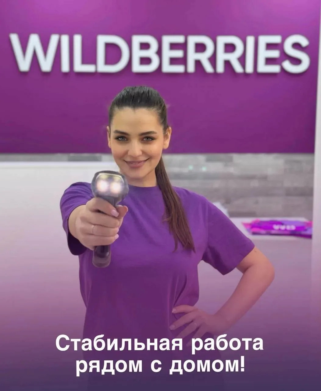 Приглашаем на работу менеджера пункта выдачи заказов в Комсомольский, Репное, Шагаровка, Таврово и О