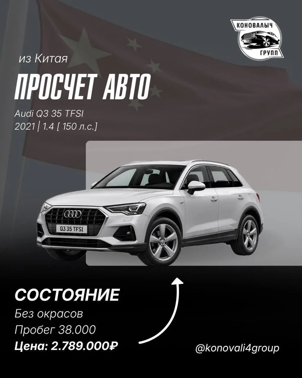 Audi Q3 из Китая🔥