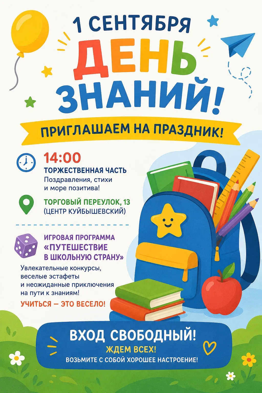 🎉 Дорогие ребята и родители! 🎉