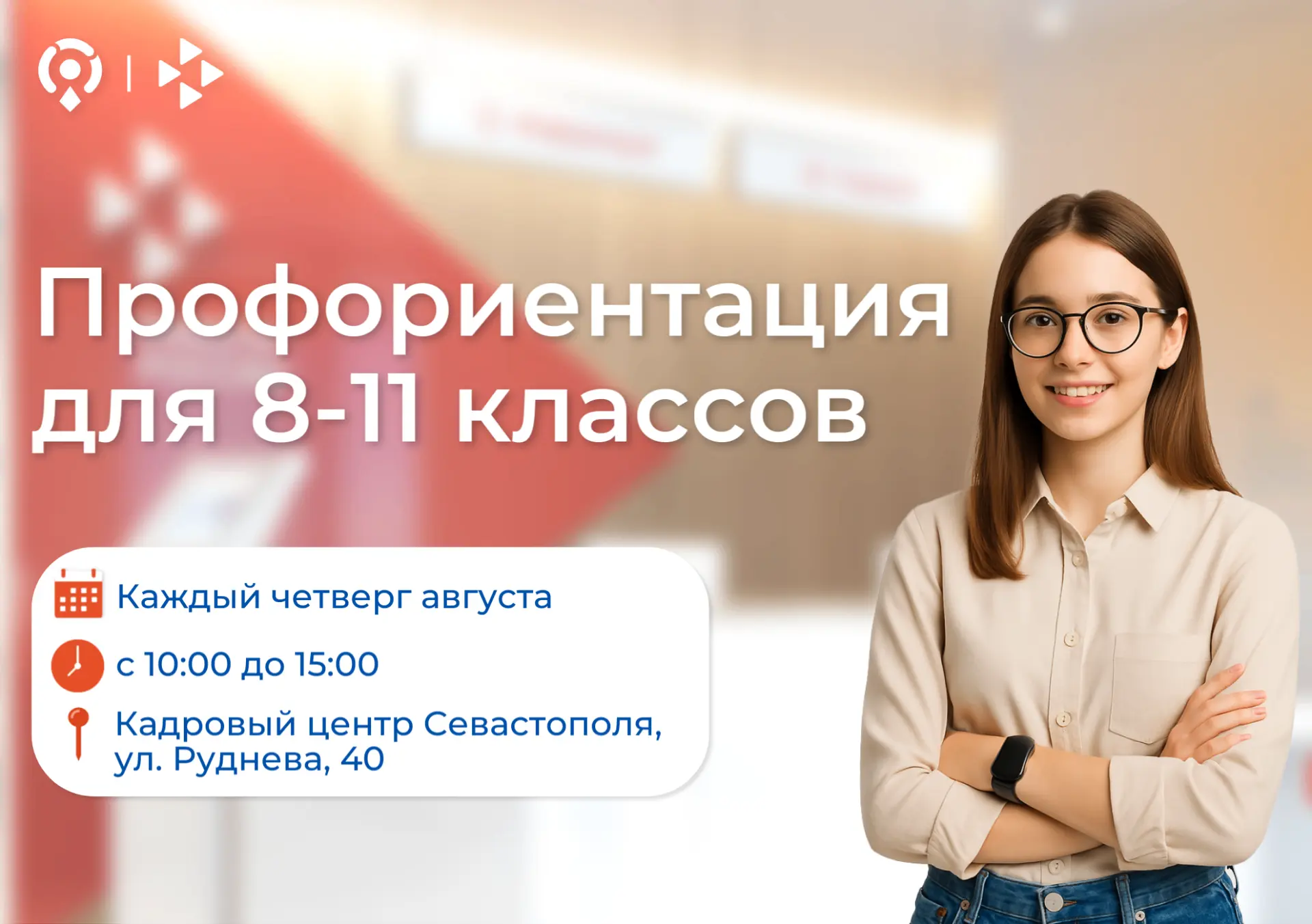 Как понять, что ваш ребенок — будущий IT-специалист, дизайнер или дипломат? 

Приглашаем школьников 