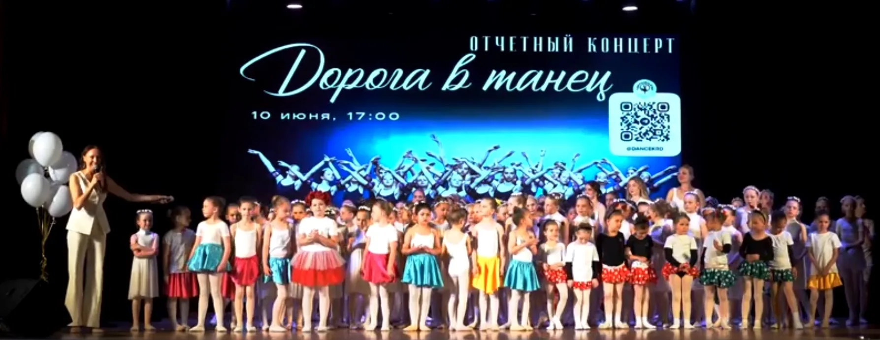 ☀️10 июня 2025 года состоялся отчётный концерт хореографического отделения ЦДТиИ «Юбилейный» — тради