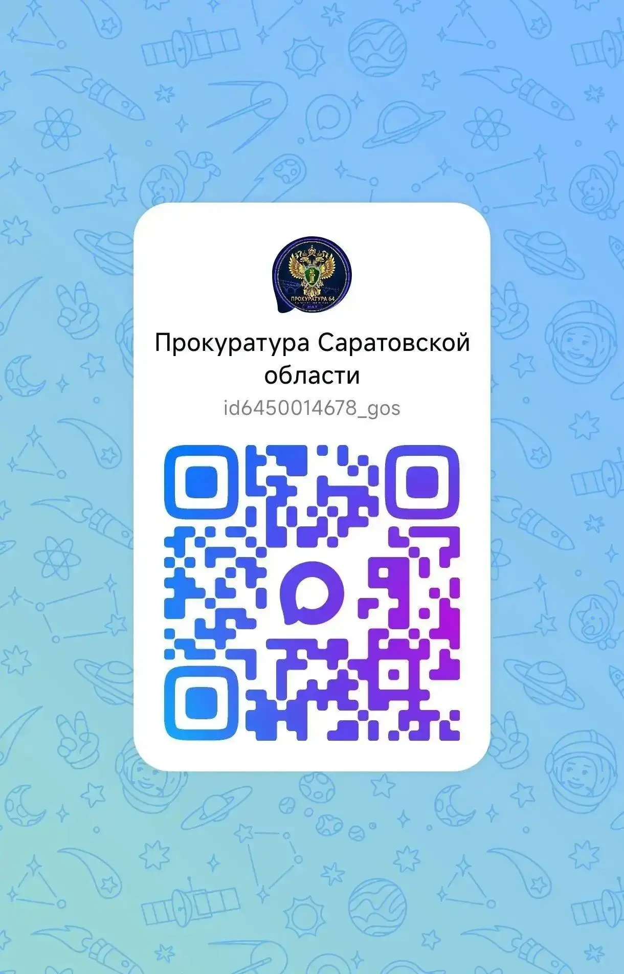 Уважаемые жители Марксовского района!