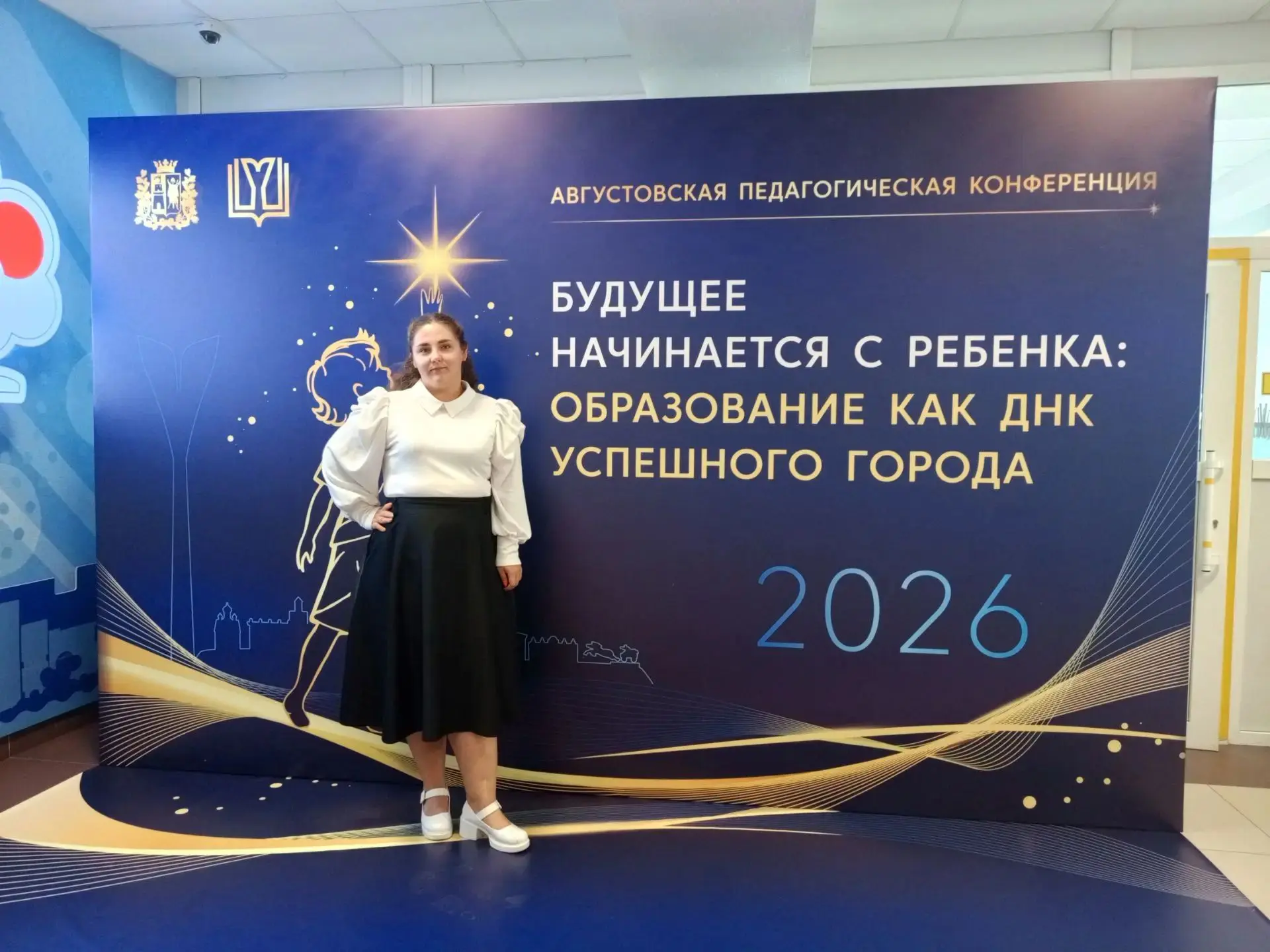 Сегодня, в стенах ДГТУ, прошла городская августовская конференция работников образовани...