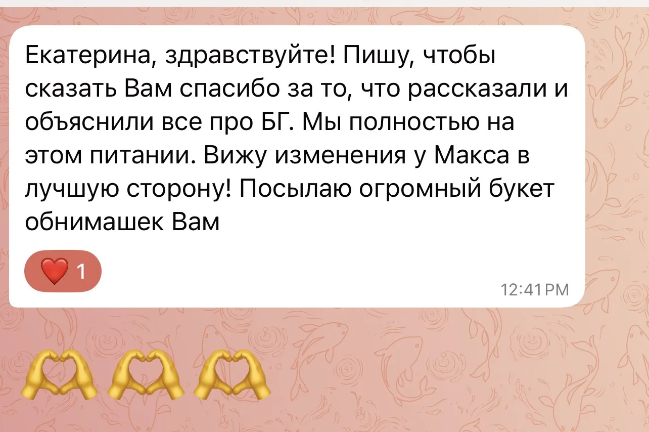 Спасибо за отзыв❤️
БГ питание очень хорошо работает