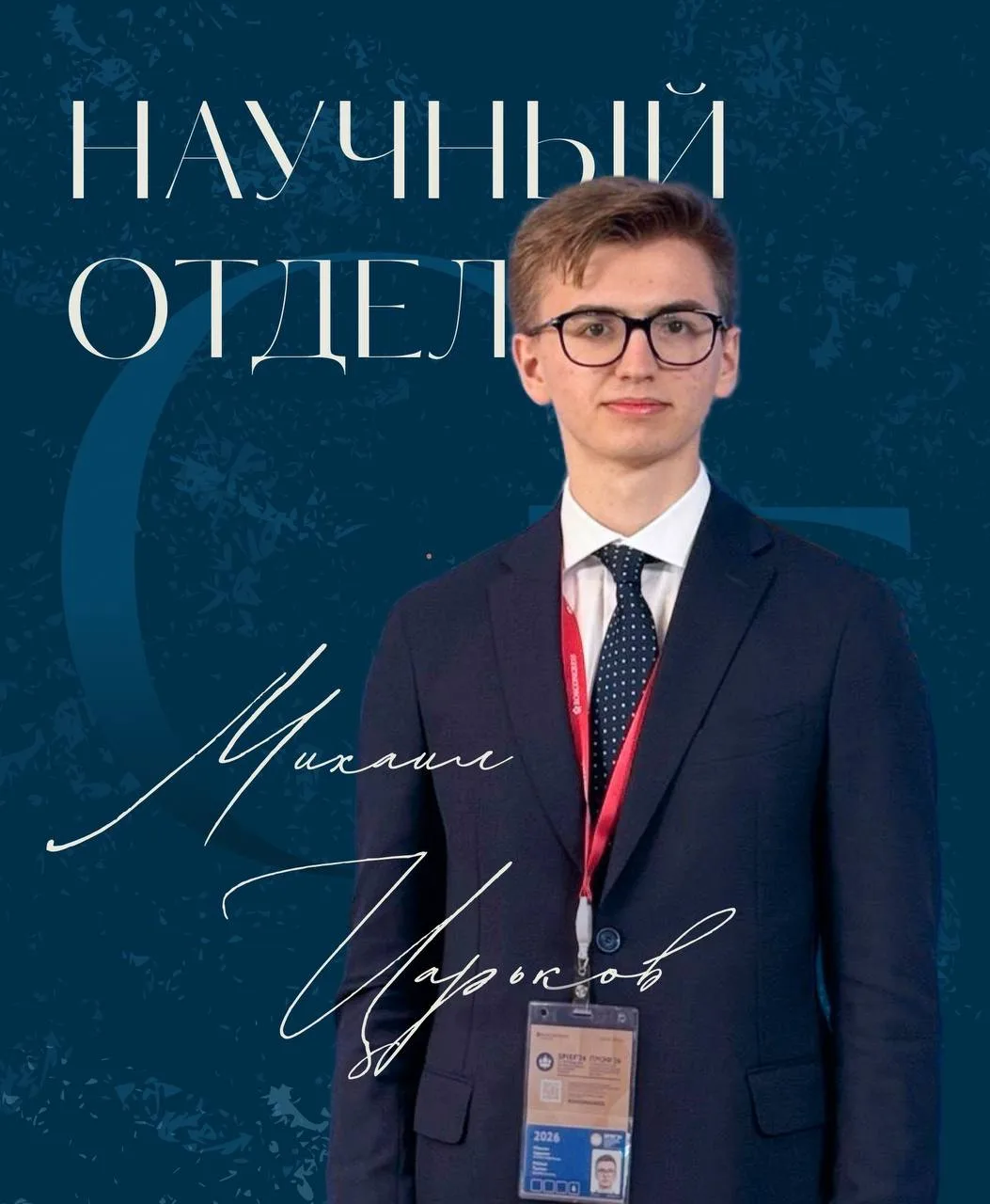 🔬 Научный отдел Клуба OECONOMICUS