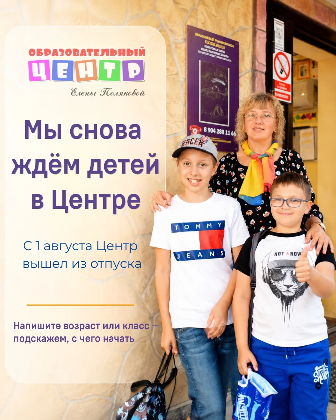🤩Мы вернулись из отпуска и уже соскучились по детским голосам, вопросам, улыбкам и жив...