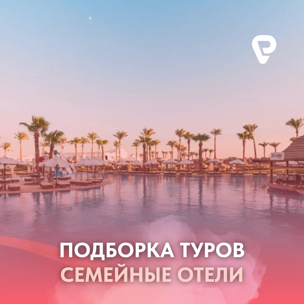 ЛЕТИМ НА ОСЕННИЕ КАНИКУЛЫ В ЕГИПЕТ ✈️