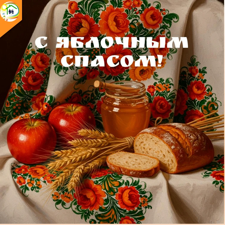 ЯБЛОЧНЫЙ СПАС: ПОСТНО, ВКУСНО, ПО-СЕМЕЙНОМУ! 🍎🙏19 августа православные христиане вспо...
