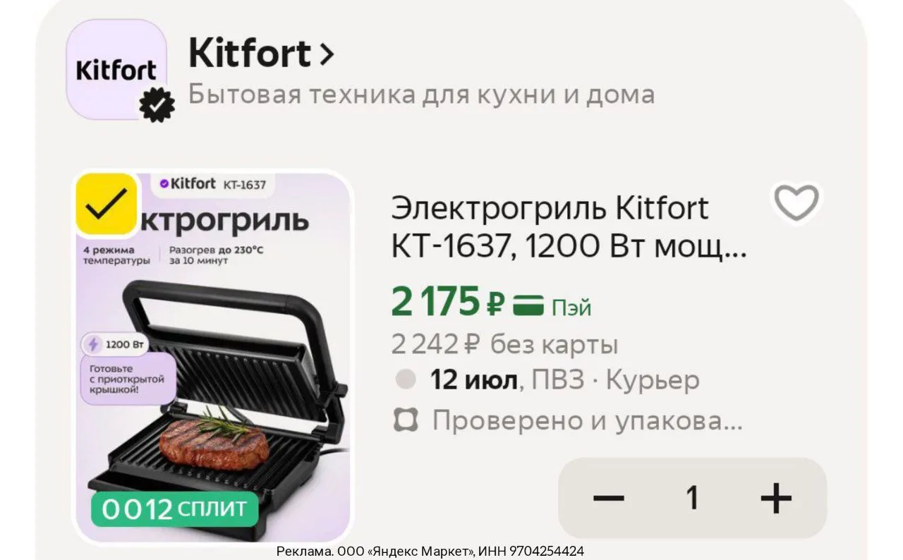СУПЕРЦЕНА! С промокодом KITFORT25 ‼️