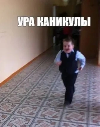 📚Учебный год стартовал, так когда там каникулы?