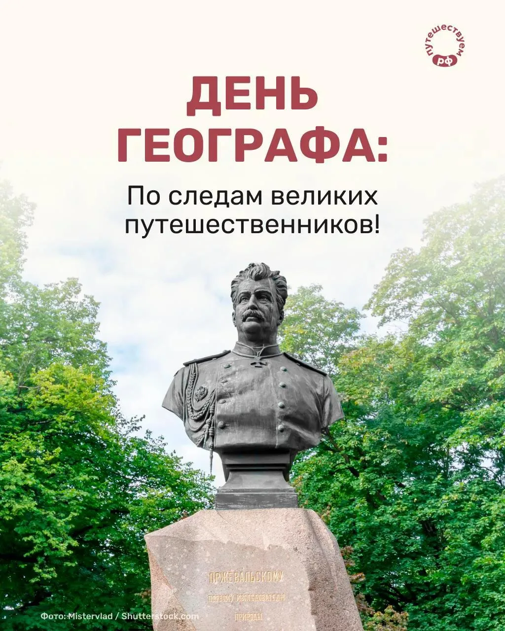«Человека делают счастливым три вещи: любовь, интересная работа и возможность путешеств...