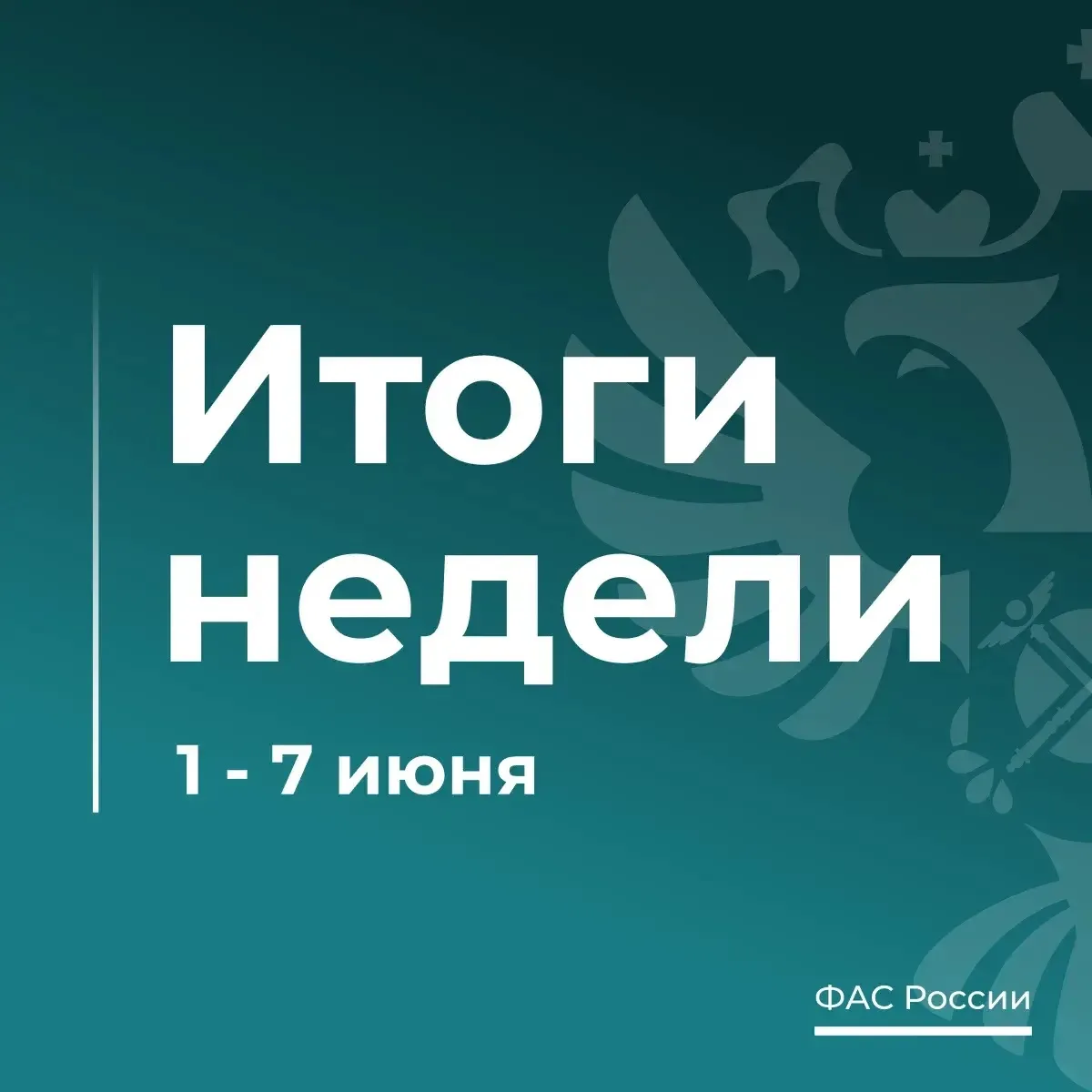 ТОП-5 новостей за эту неделю

1. Правительство РФ утвердило инструменты для привлечения инвестиций в