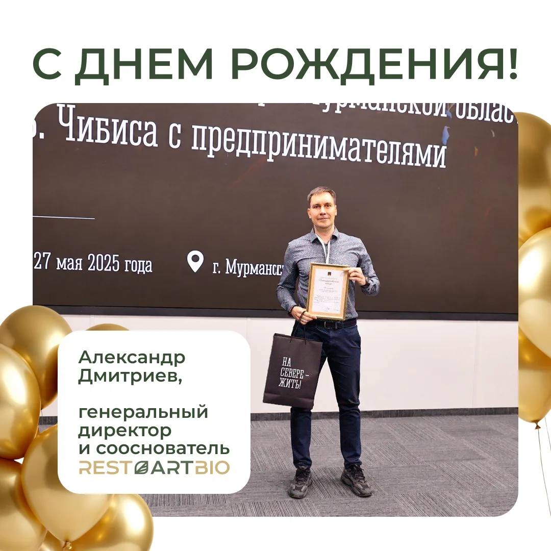 ПОЗДРАВЛЯЕМ С ДНЁМ РОЖДЕНИЯ! 🎉