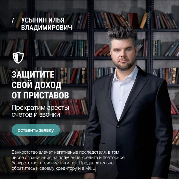 Банкротство физ. лиц с сохранением имущества