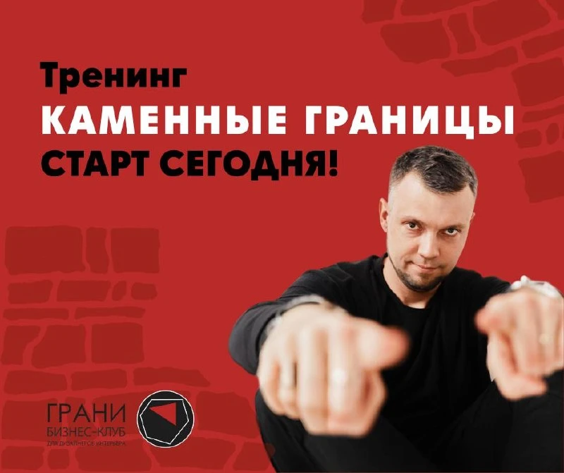 📅Уже сегодня стартует новый поток. Тренинг для тех, кто хочет научиться говорить «нет»...
