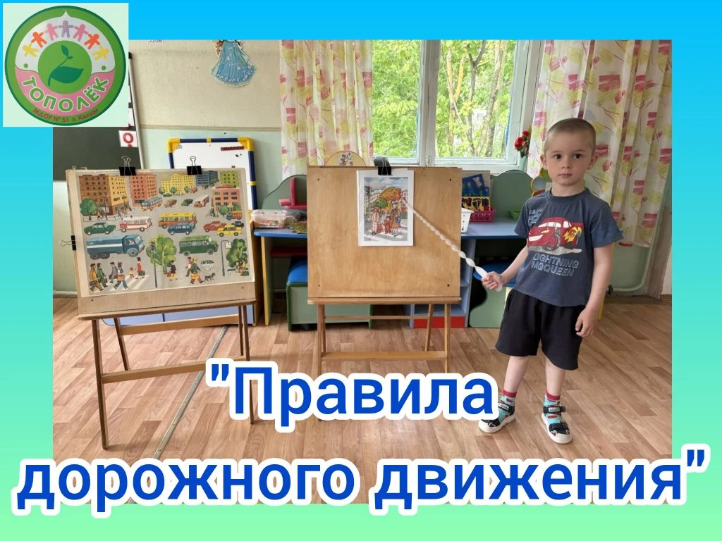 Держись дорожных правил строго,