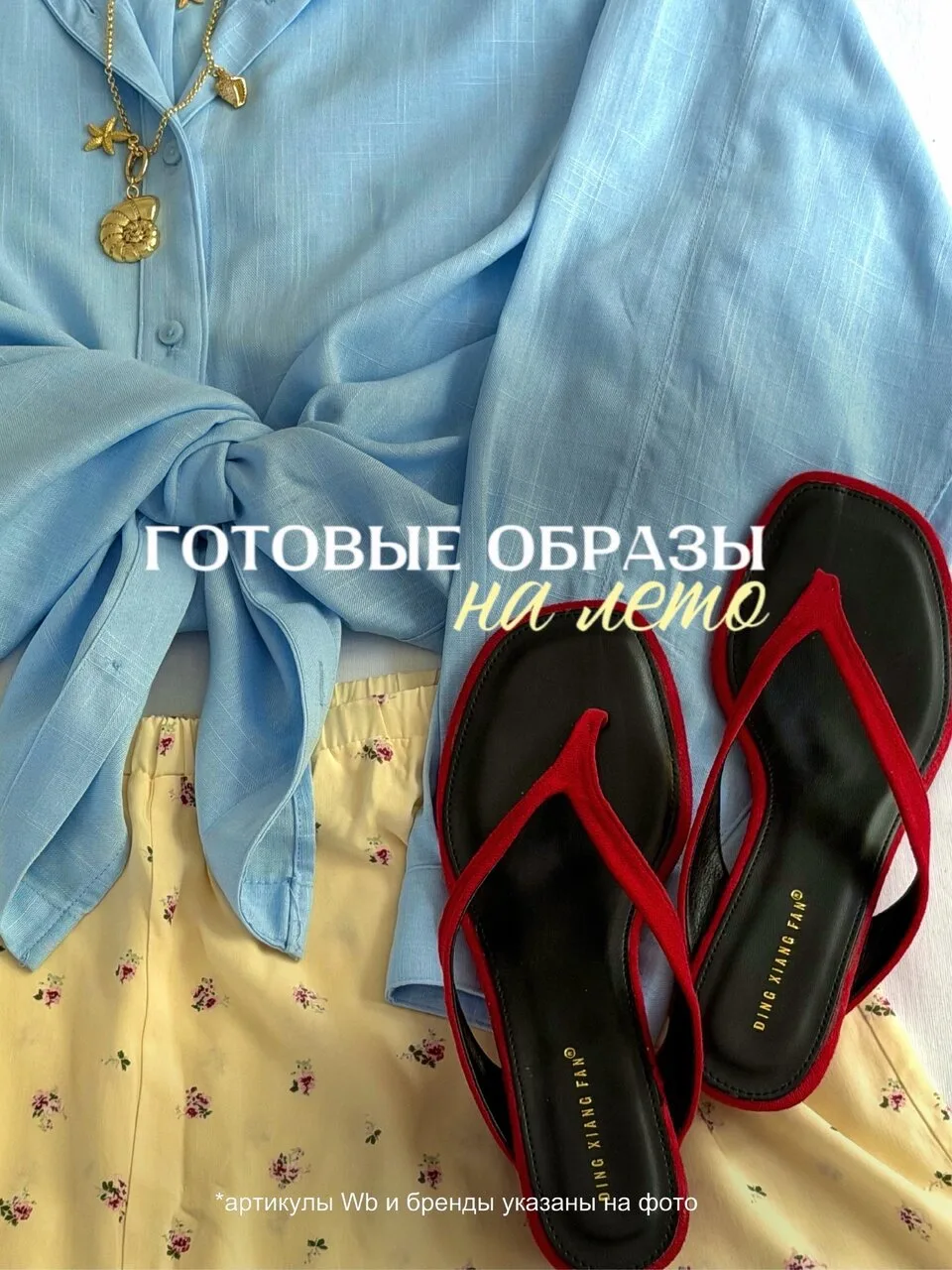 Готовые образы 🤎

Пересылай пост своим близким, ставь реакции и высказывайся! Спасибо тебе за подпи
