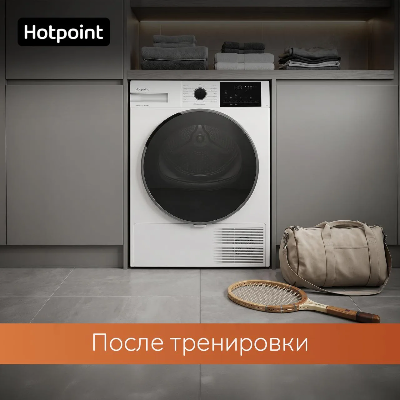 Технологичная спортивная одежда требует бережного ухода, особенно если вы тренируетесь ...