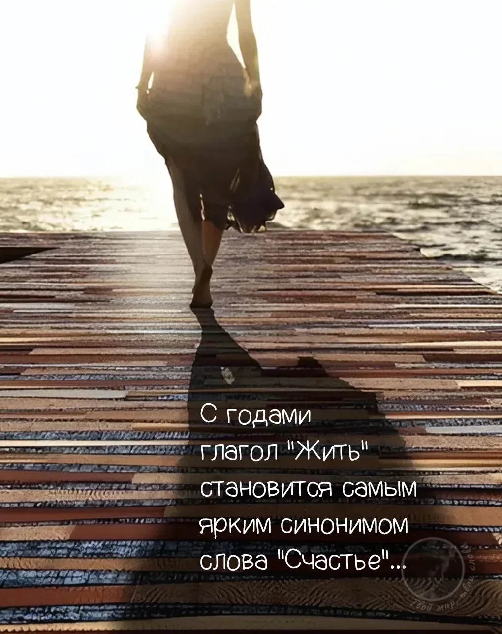 📌Научитесь всему придавать хорошее значение