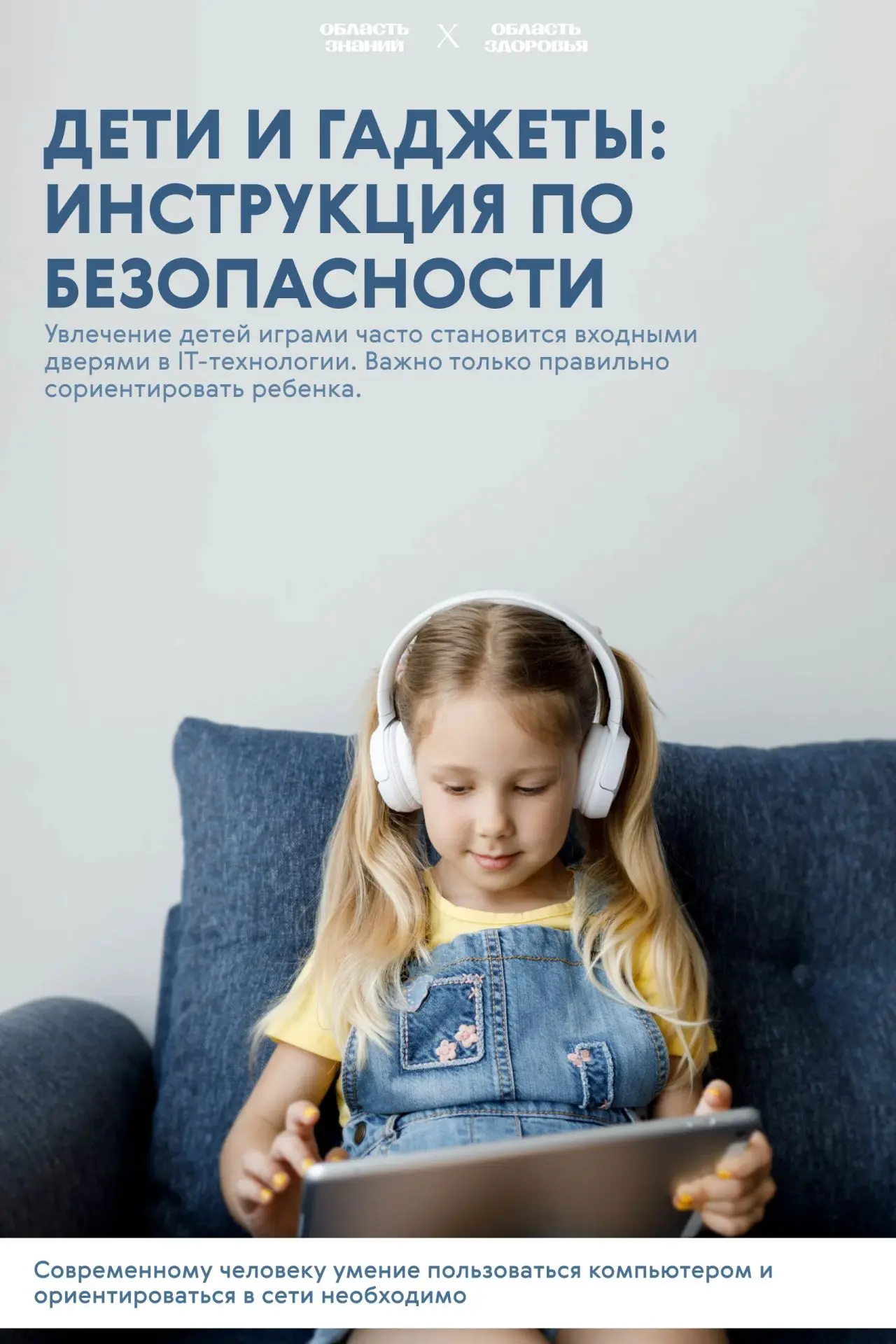 📲 Гаджеты вокруг нас — но где заканчивается привычка и начинается зависимость?
