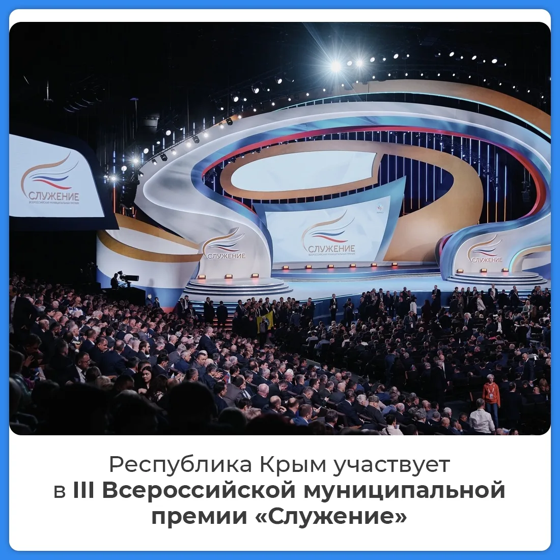 🏆 Народное голосование премии «Служение»