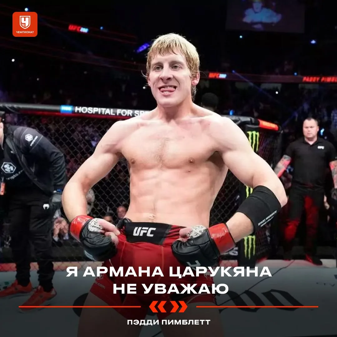 🐟 «На завтрак ест икру за $ 2 тыс. Мажор». Пимблетт — о том, почему не уважает Царукяна
