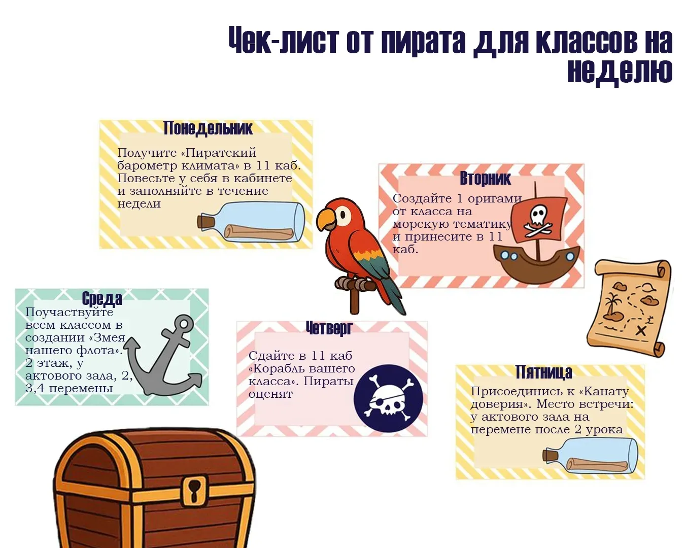 🎉 Неделя психологии в «Гимназии 513» начинается! 🎉 Смотрите видео с капитаном Бартоломью — он расска