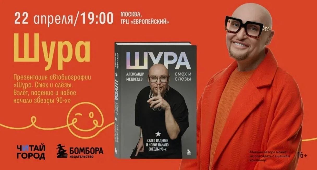 ШУРА
