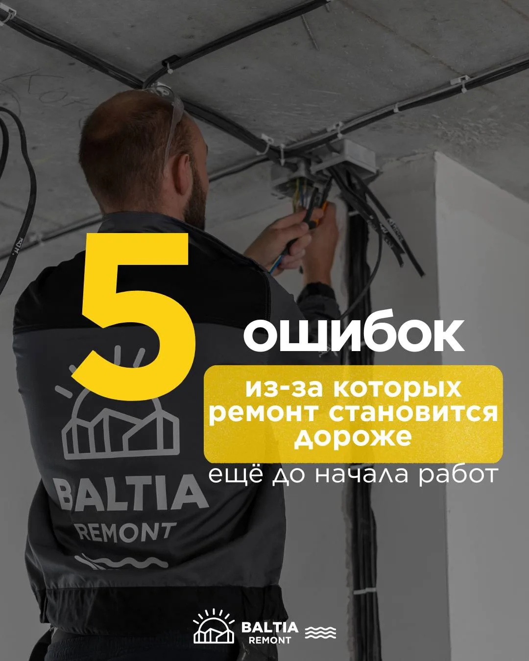 Эти ошибки обойдутся вам «в копеечку» 💸